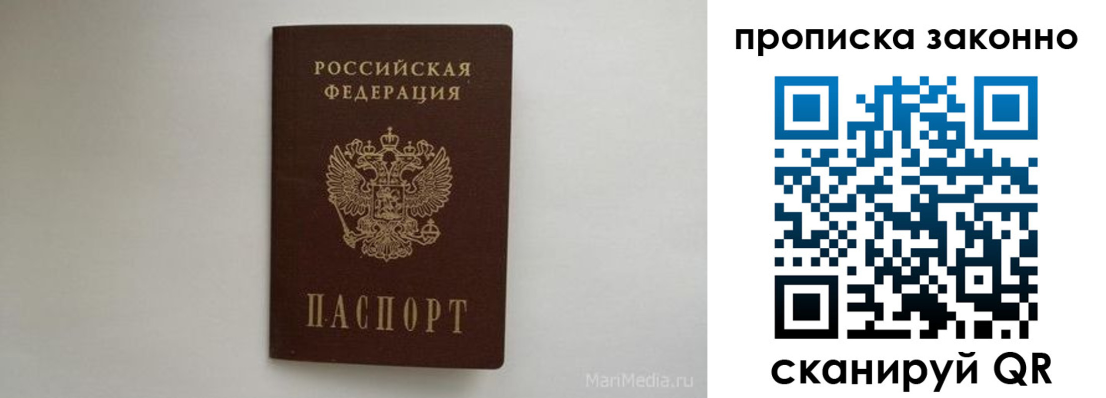 прописка для кредита в Дзержинском