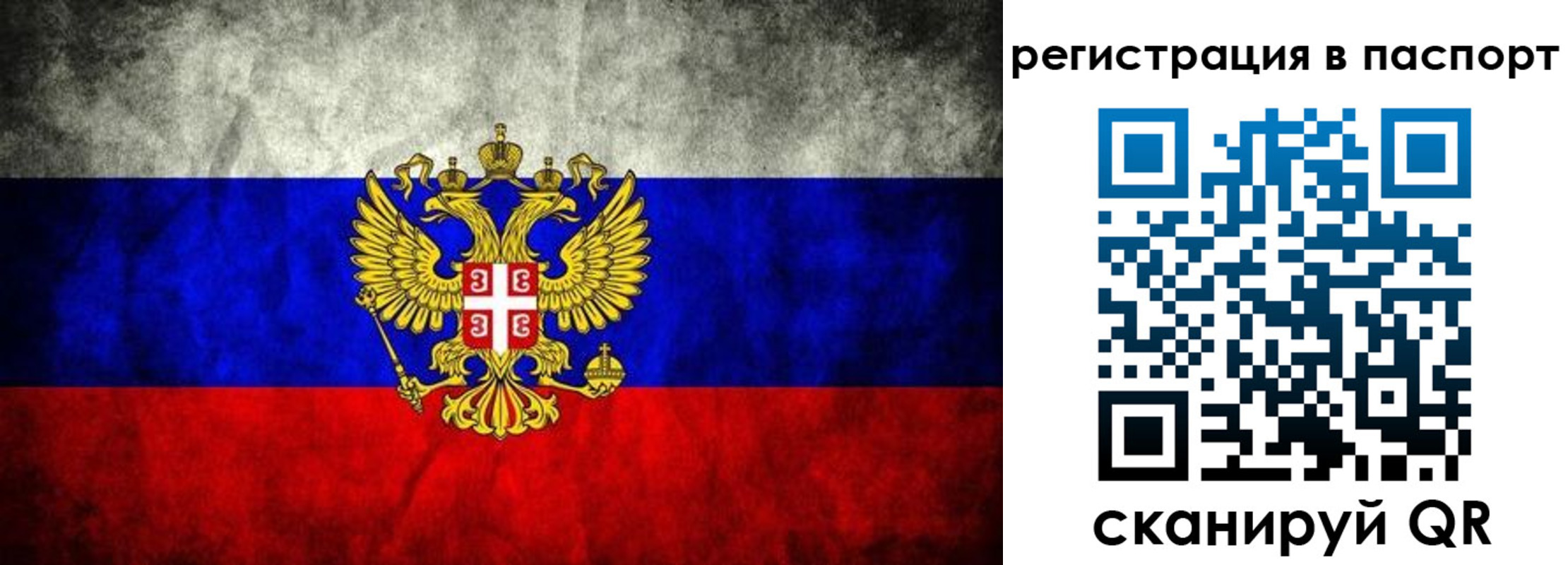 временная регистрация купить в Дзержинском