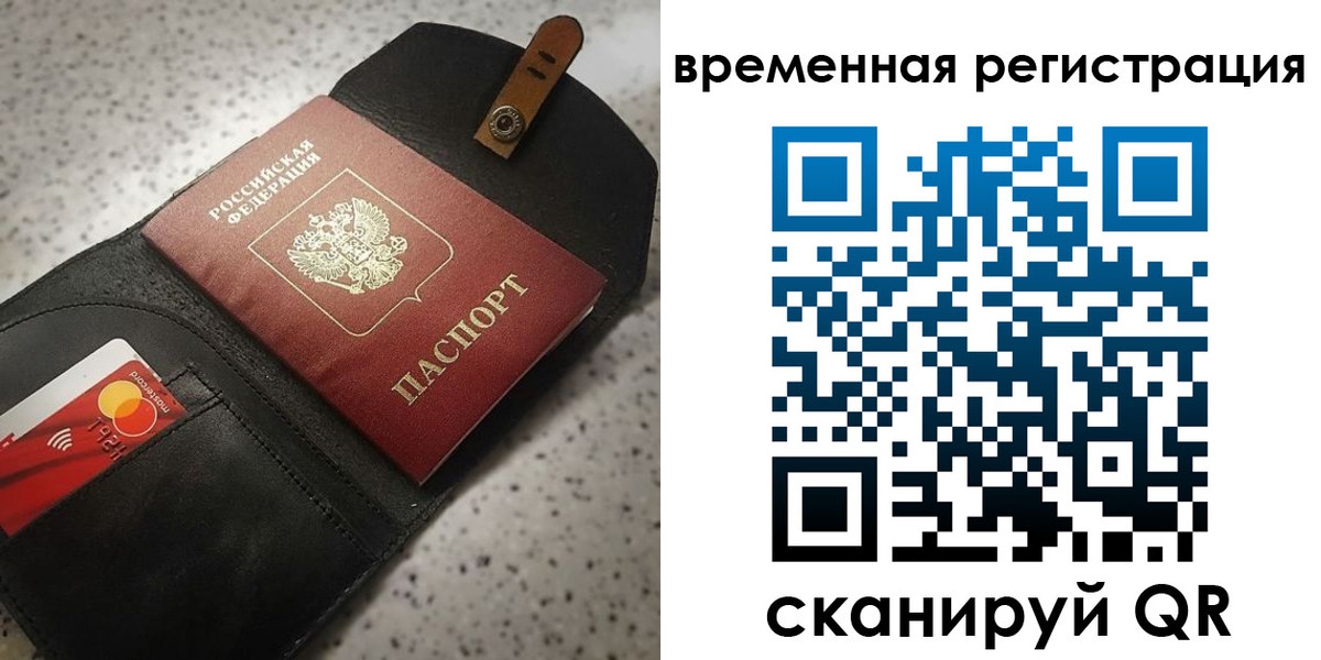 прописка для военкомата в Дзержинском