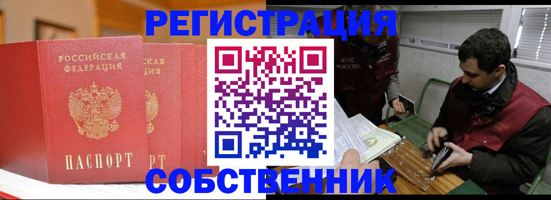 прописка для военкомата в Дзержинском