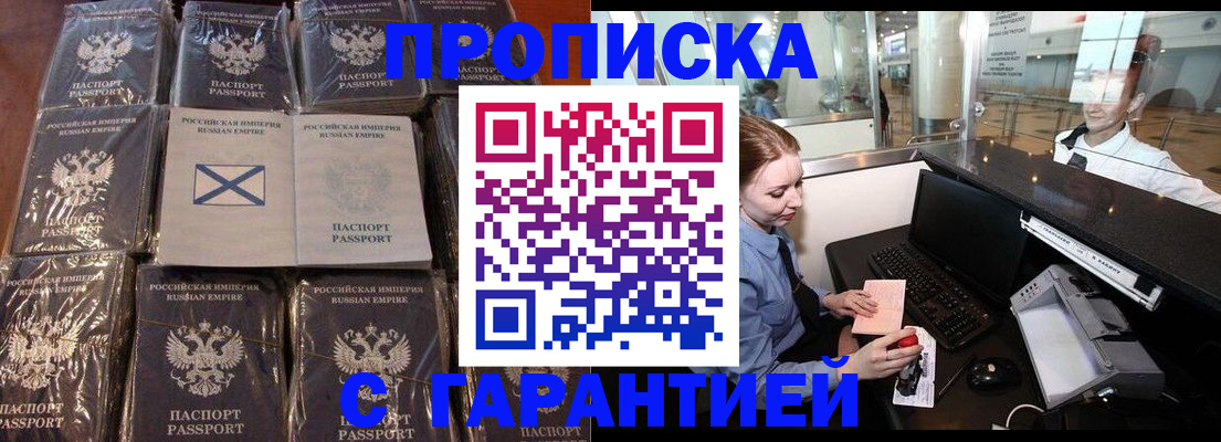 временная регистрация поиск в Дзержинском
