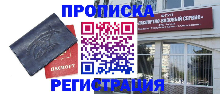 прописка для кредита в Дзержинском