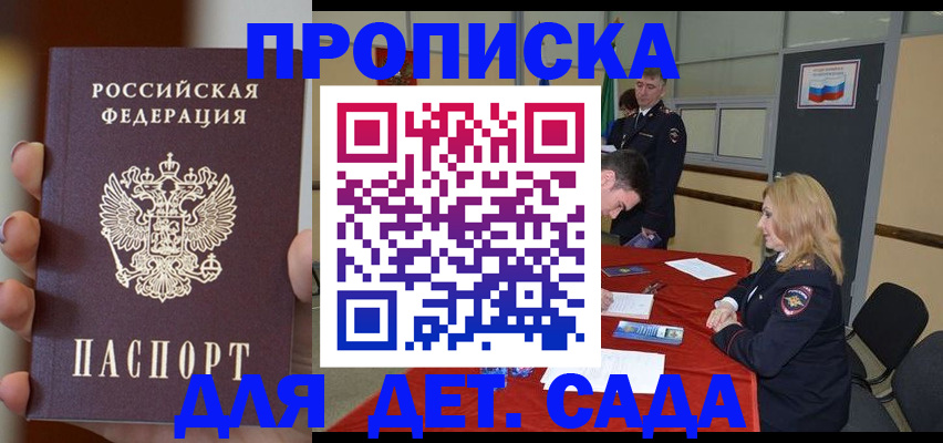 временная регистрация в Дзержинском