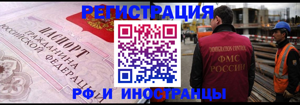 прописка поиск в Дзержинском