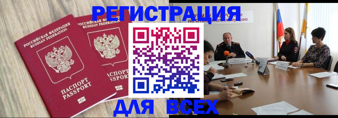 прописка гарантия в Дзержинском